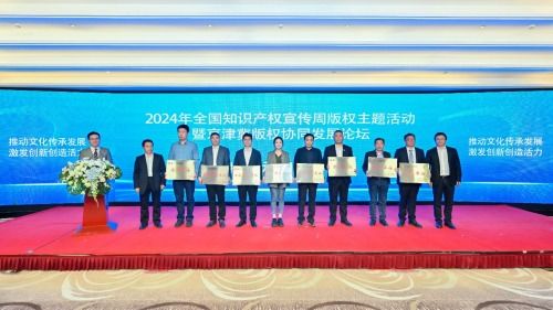 漢儀股份深度參與2024年全國知識產(chǎn)權(quán)宣傳周，共筑版權(quán)保護(hù)與創(chuàng)新發(fā)展新生態(tài)