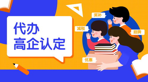 2022年蘇州企業(yè)申報(bào)高新技術(shù)企業(yè)認(rèn)定條件與知識產(chǎn)權(quán)服務(wù)指南