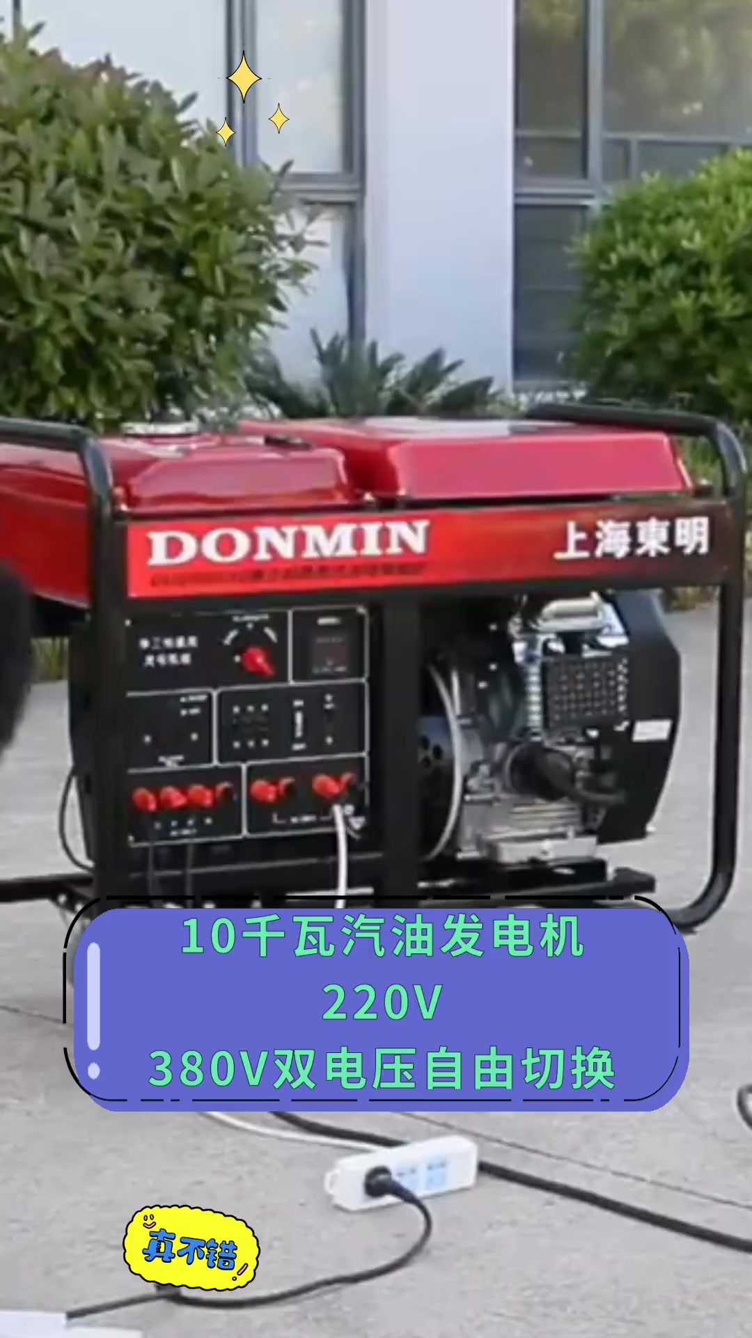 雙電壓自由切換 10kW汽油發(fā)電機(jī)的實(shí)用指南